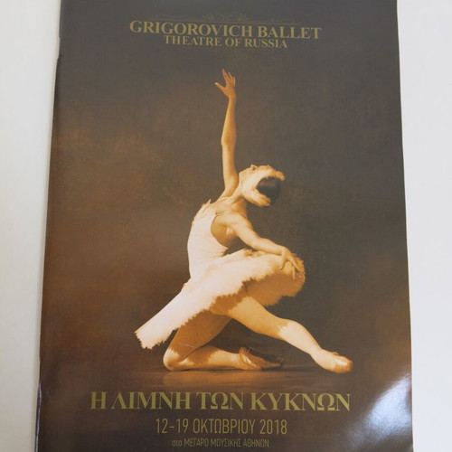 Swan Lake Concert Program like new