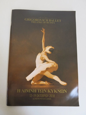 Swan Lake Concert Program like new
