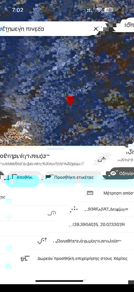 Οικοπεδο