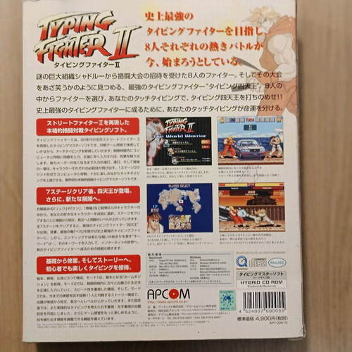 Capcom Typing Fighter 2 PC - Mac Japanese 10th anniversary edition used