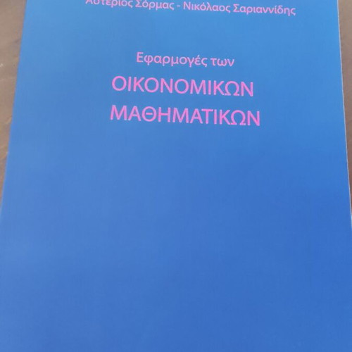 Economic Mathematics new book