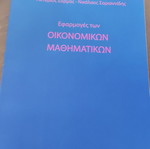 Economic Mathematics new book