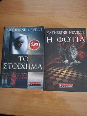 Βιβλία της Katherine Neville μεταχειρισμένα, 2 τεμάχια