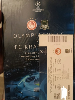 Πρόγραμμα και εισιτήριο αγώνα Ολυμπιακός - FC Krasnodar μεταχειρισμένα