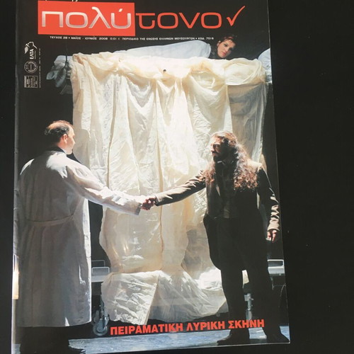 Polýtonon magazine set 4 issues like new