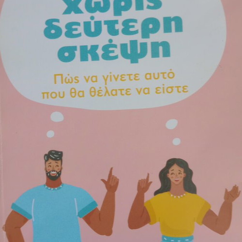 Book wellness and self-determination new