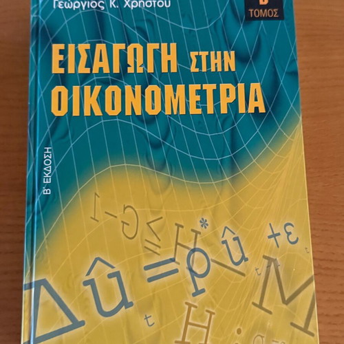 Econometrics and Dictionary of Economic Terms set like new, 3 books