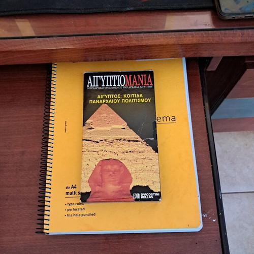 Aigyptiomania documentary VHS used with subtitles