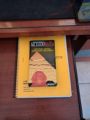 Aigyptiomania documentary VHS used with subtitles