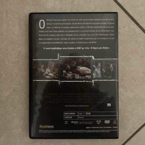 DVD We Own the Night like new with subtitles