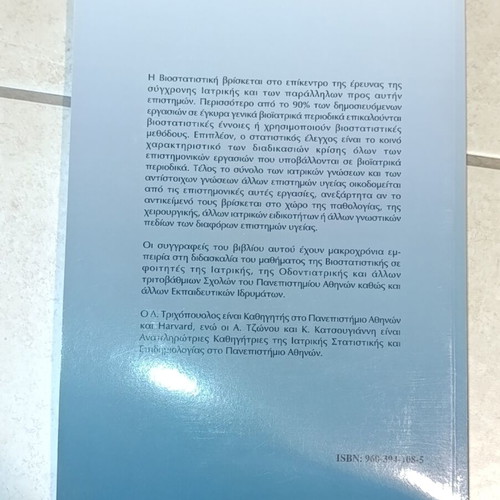 Biostatistics book new, ideal for medical and biological students
