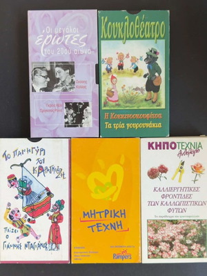 8 VHS movies plus 5 bonus VHS tapes