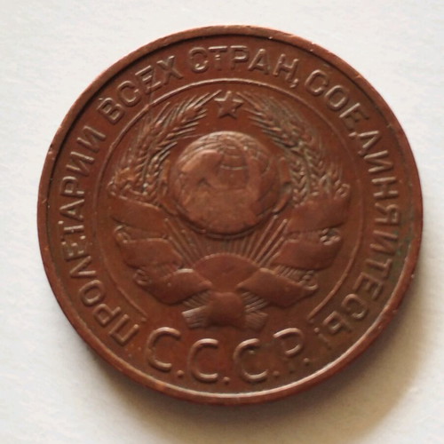 Foreign coins used 3 kopeks 1924 Soviet Union