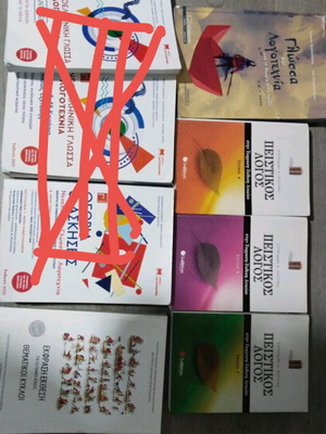 Βοηθήματα έκθεσης για όλο το λύκειο σε άριστη κατάσταση, 5 βιβλία