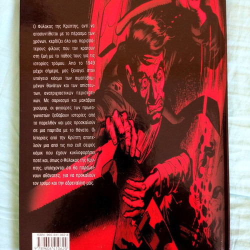 Tales from the Crypt collectible volume new