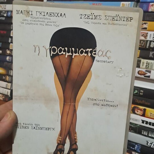 The Secretary DVD used, authentic collectible