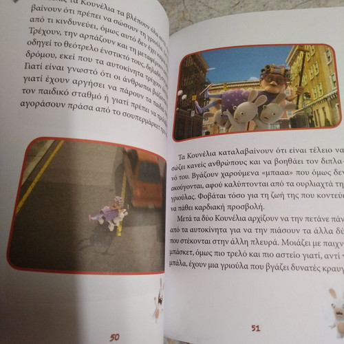 Rabbids children's book