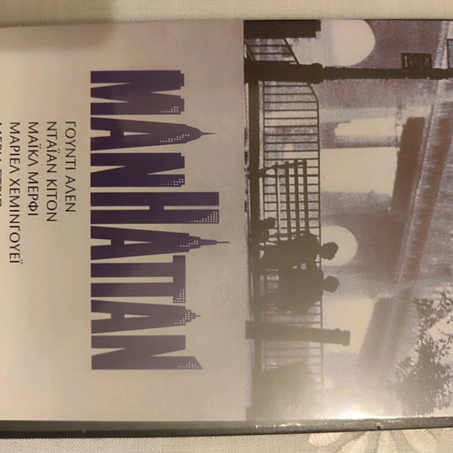 Manhattan DVD movie like new