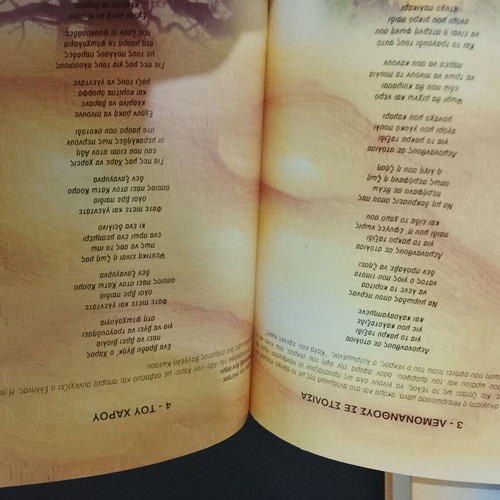 Ipiros tis Pentatonias CD and book used, traditional