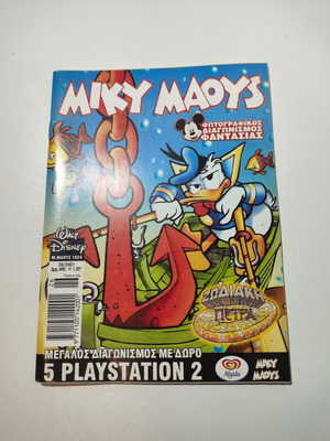 Miky Maous #1824 comic book used, Greek
