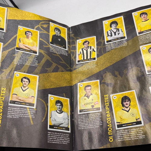 ΑΕΚ Yellow & Black απόλυτο άλμπουμ αυτοκόλλητων ποδοσφαίρου 2022