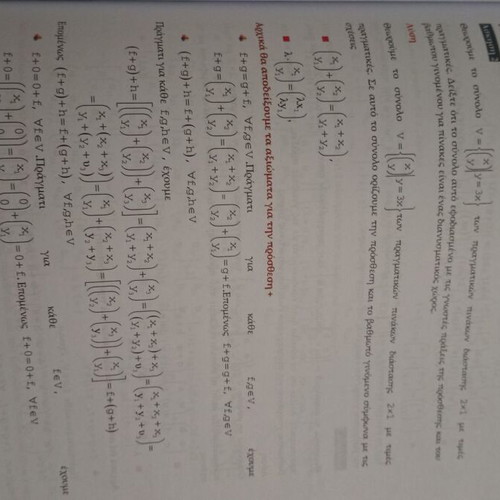 Applied Analysis & Elements of Linear Algebra book like new