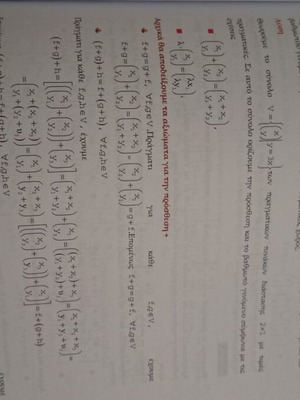 Applied Analysis & Elements of Linear Algebra book like new
