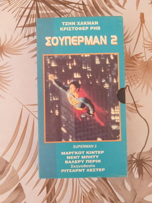 Superman 2 VHS like new, adventure sci-fi with subtitles
