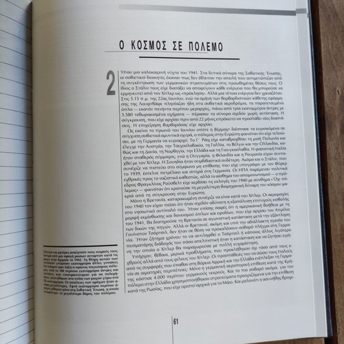 World History Volume 19 used, The Shadow of the Dictators