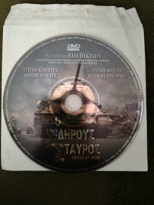 Cross of Iron DVD, adventure film with subtitles