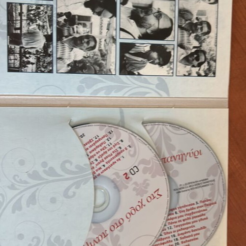 Sto Choro Sto Panigyri 2 CD new, traditional music