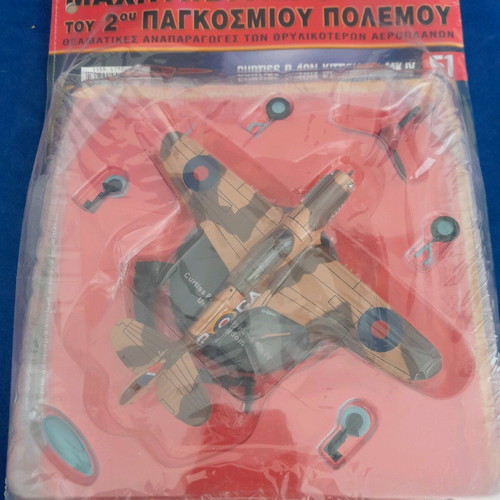 Deagostini World War II fighter planes new, pack of 3