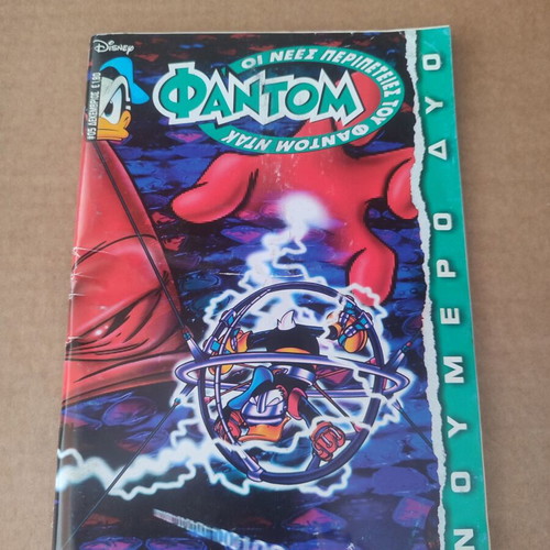 The New Adventures of Phantom Duck 5 used