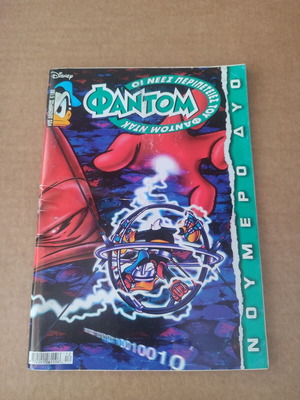 The New Adventures of Phantom Duck 5 used