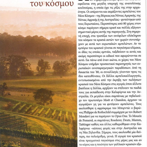 Wine Encyclopedia used, collective work Pierre Larousse, 2 books