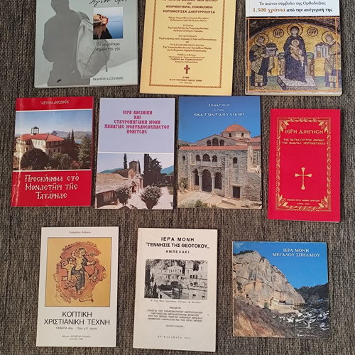 Συλλογή θρησκευτικών βιβλίων μεταχειρισμένη, σετ 10, ελληνικά
