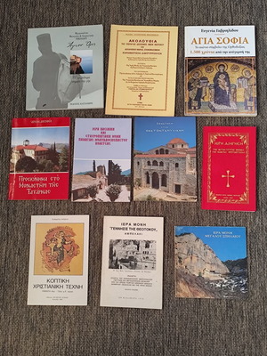 Συλλογή θρησκευτικών βιβλίων μεταχειρισμένη, σετ 10, ελληνικά
