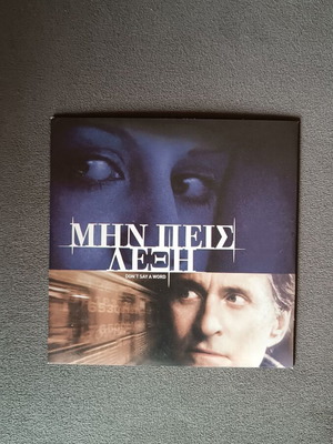 DVD Don't Say a Word new, thriller with subtitles