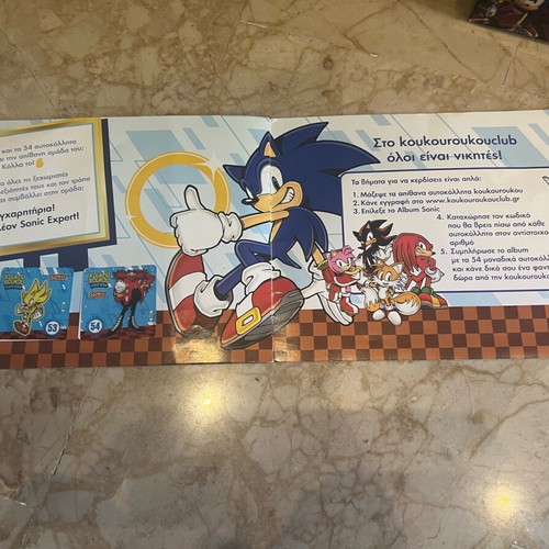 Πακέτο Koukouroukou Sonic φιγούρες, άλμπουμ και αυτοκόλλητα καινούργια