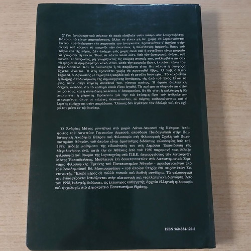 The Ontology of Evil by Plotinus used, moral and meta-moral echoes