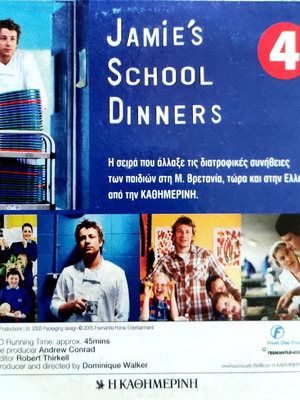 Jamie's School Dinners 4 DVD καινούργιο, ντοκιμαντέρ με υπότιτλους