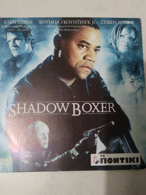 Shadow Boxer DVD foreign cinema with Helen Mirren and Cuba Gooding