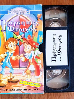 VHS Children’s Animation The Prince and the Pauper like new