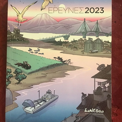 Book Ereunes 2023 used