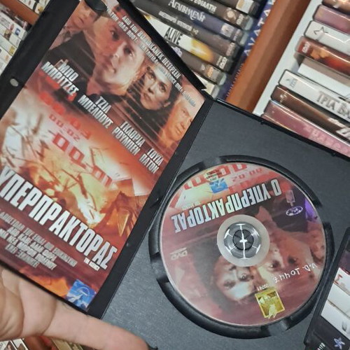 The Agent DVD like new, action adventure with subtitles