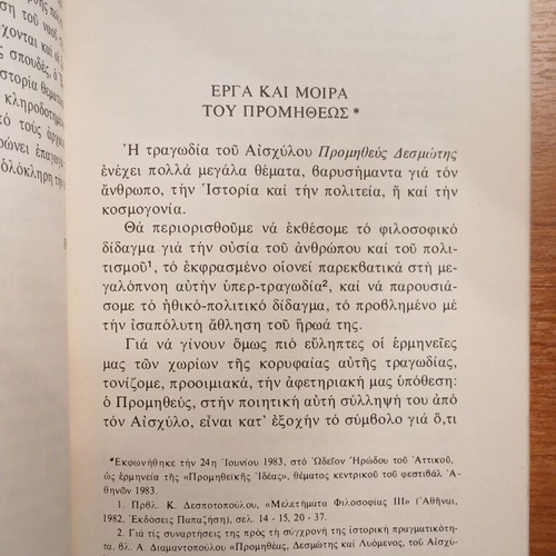 Dokimia book used, philosophy and ethics