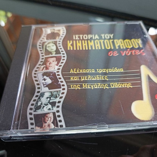 History of Cinema in Notes 3 CD used