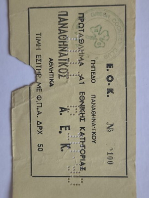Panathinaikos - AEK 1990 basketball championship ticket