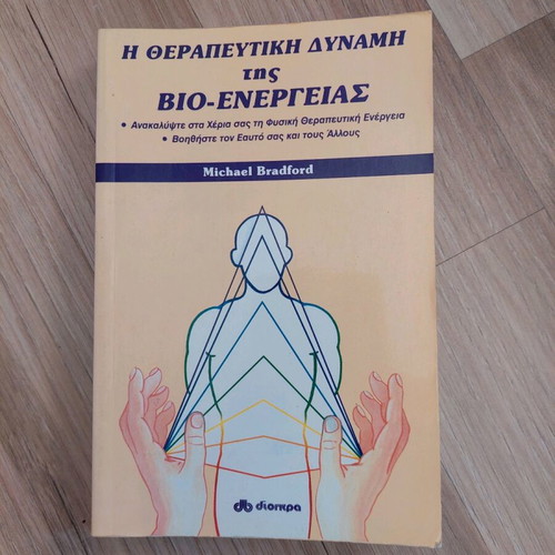 The Healing Power of Bioenergy book used