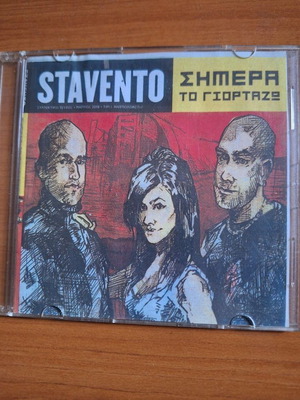 Stavento CD Simera To Giortazo like new, hip-hop